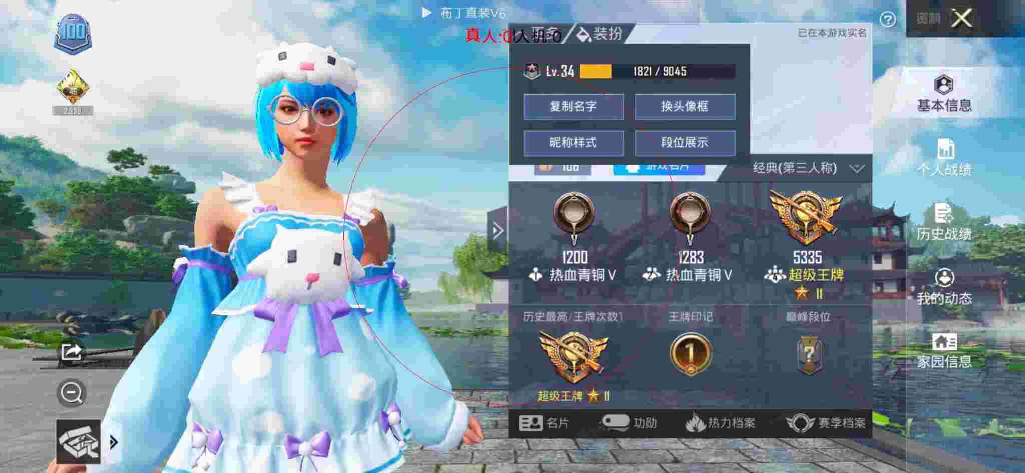 和平精英透视自瞄 - 和平精英冷宴华举报外挂辅助预览图